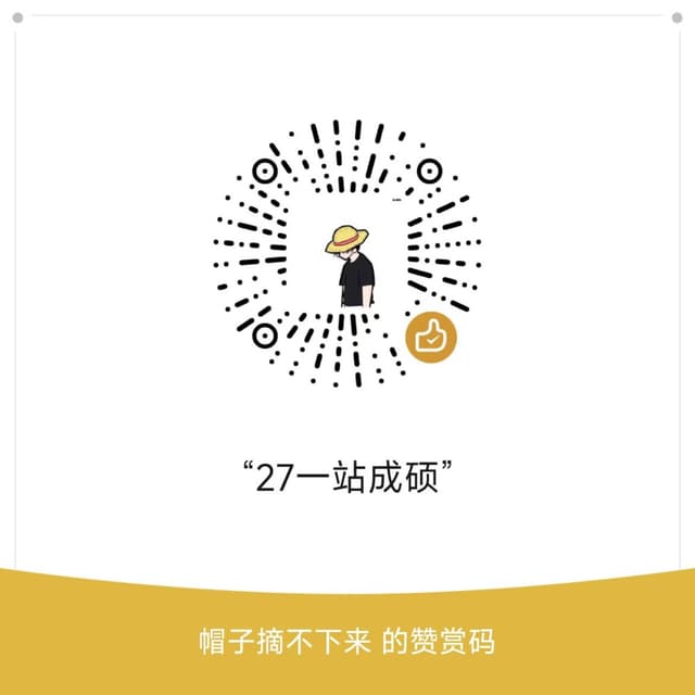 赞赏码